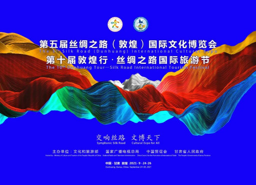 Gansu 2021 Cultural Expo and Tourism Festival to Promote Chinese Culture to the World